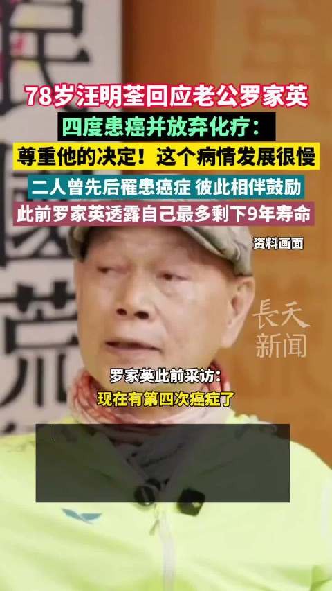 罗家英自曝注射女性荷尔蒙,近30年未与周星驰合作