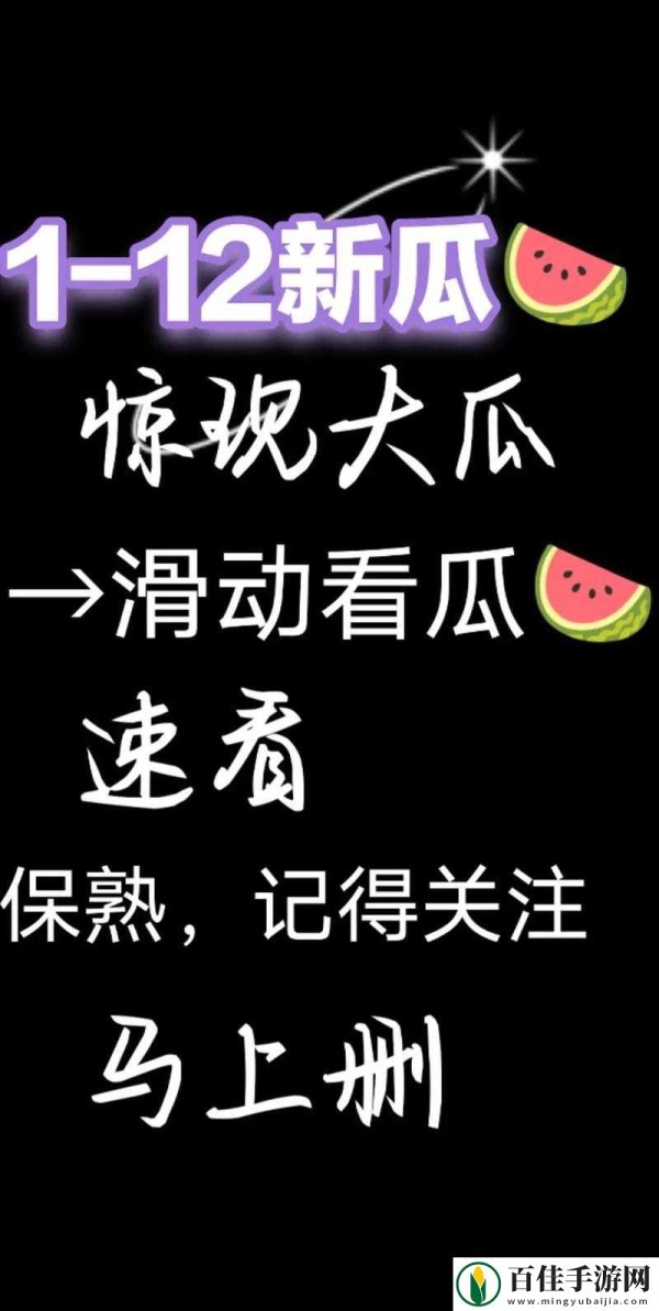 五一吃瓜今日吃瓜热门大瓜：娱乐圈那些不为人知的事