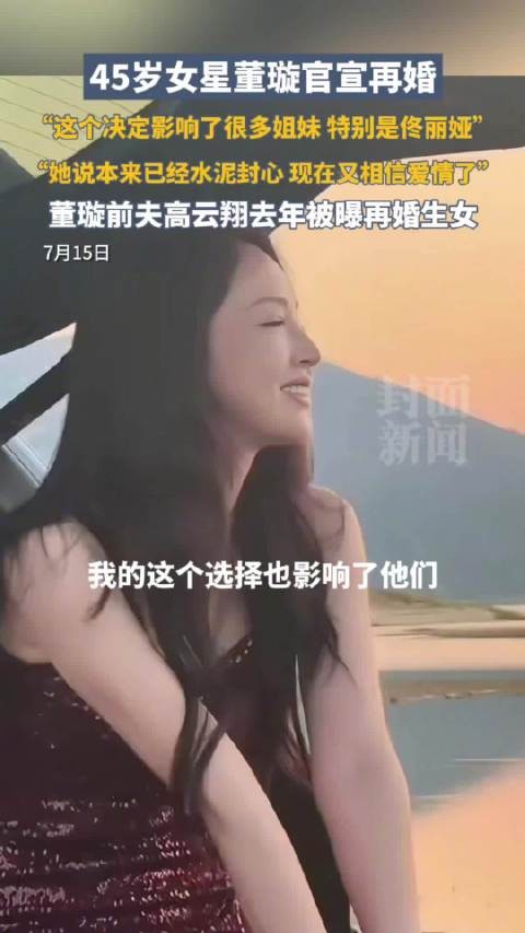 董璇张维伊年龄差无违和
