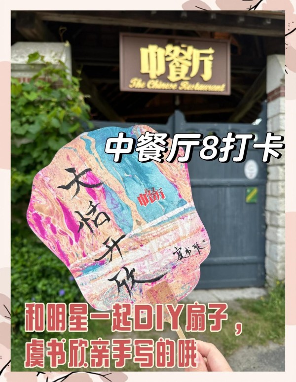 汉服游园会✨明星近距离接触的快乐