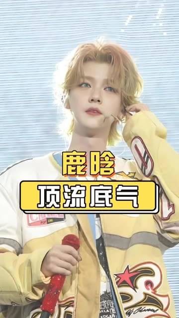 鹿晗<a target=