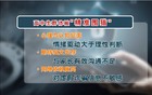 多人暑期失联 高中生被缅北电诈“精准围猎”？