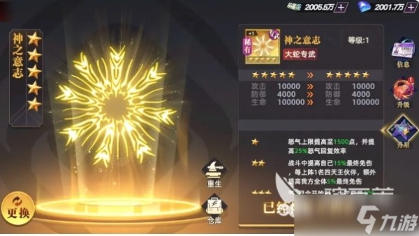 全明星觉醒装备怎么搭配 全明星觉醒装备搭配指南