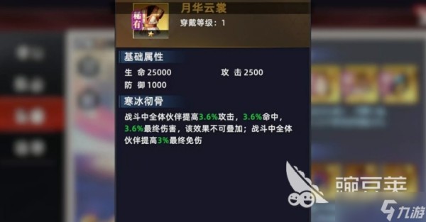 全明星觉醒装备怎么搭配 全明星觉醒装备搭配指南