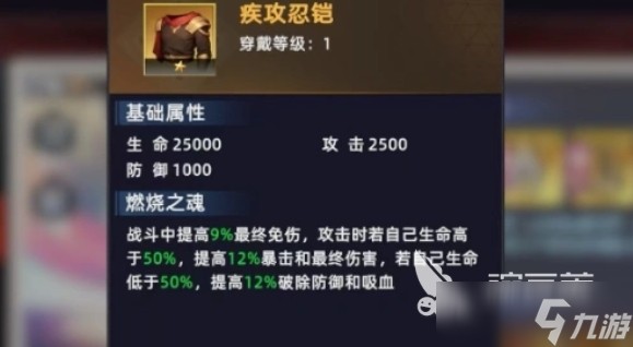 全明星觉醒装备怎么搭配 全明星觉醒装备搭配指南