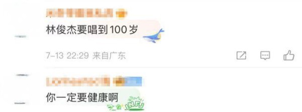 林俊杰将迎来100岁，祝他健康长寿