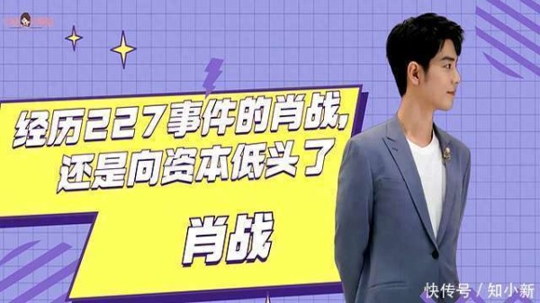 郑晓龙新剧引热议，肖战角色受关注，娱乐圈新动向浮现