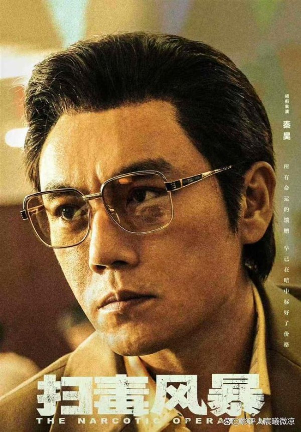 扫毒风暴明星私下真面目 演技与身材双重在线