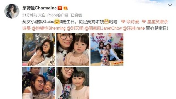 佘诗曼给干女儿庆生，原来干女儿来头不小，还是成龙师兄的孙女！