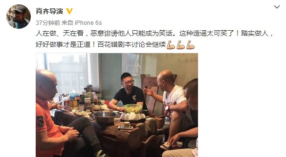 张纪中干儿子否认与干妈有染：恶意诽谤