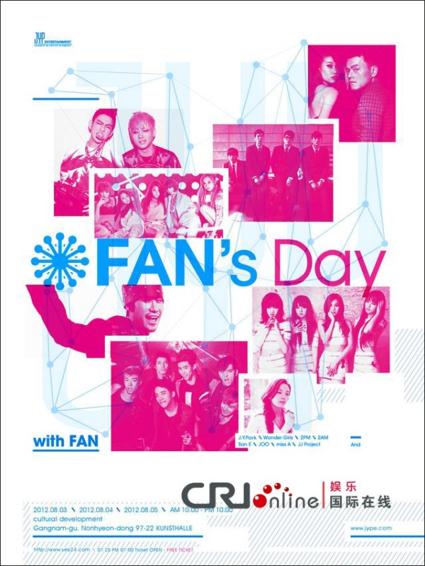 JYP专为粉丝设立FAN's Day精彩活动 与偶像亲密互动