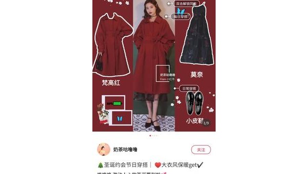 怎么用小红书搭配衣服,打造个人穿搭风格