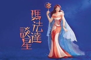 12星座哪个是大明星