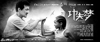 《功夫梦》海报