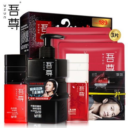 韩束吾尊男士洗面奶爽肤水乳液面膜控油补水保湿护肤品化妆品套装