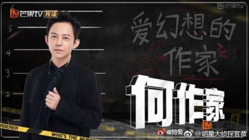 明星大侦探3：无忧客栈谁惊扰了谁？到底谁又病了？
