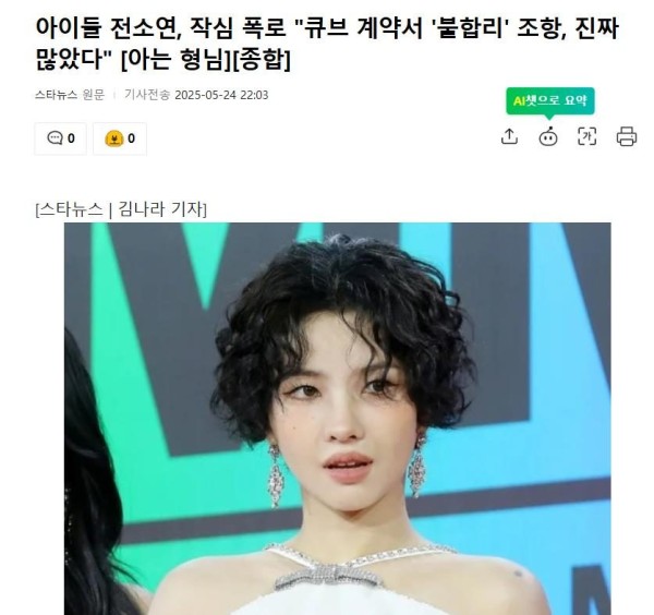 韩国知名女团成员坦言:“公司合约中有很多不合理条款”插图
