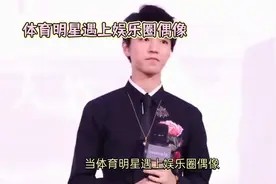 体育明星和电影明星合影视频封面