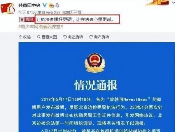 人民日报点名批评哪些明星？