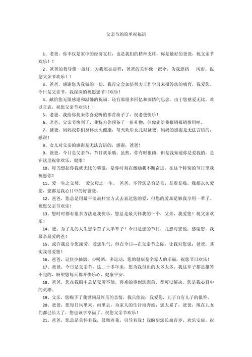 明星父亲节祝福语好句有哪些？（《群星拱月·父爱如山》）