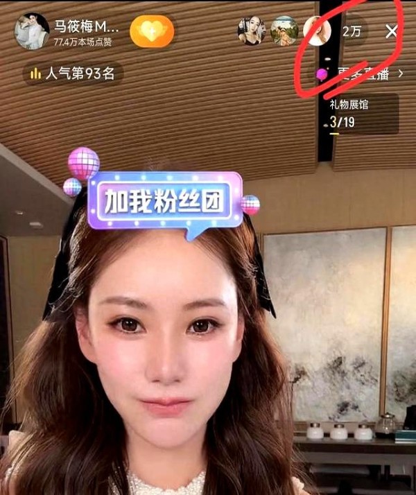 马筱梅开始抖音直播，观看人数好几万，与粉丝热聊网友直呼想她了
