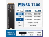 西数SN7100 1TB固态硬盘京东到手价675元