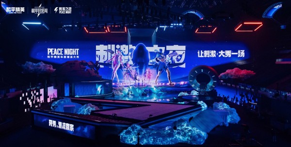 百位顶流明星主播齐聚成都 和平精英“刺激之夜”完美收官-游戏价值论