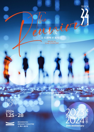 世界名家名团加速回归中国舞台 为何“首演首秀”总是青睐上海？