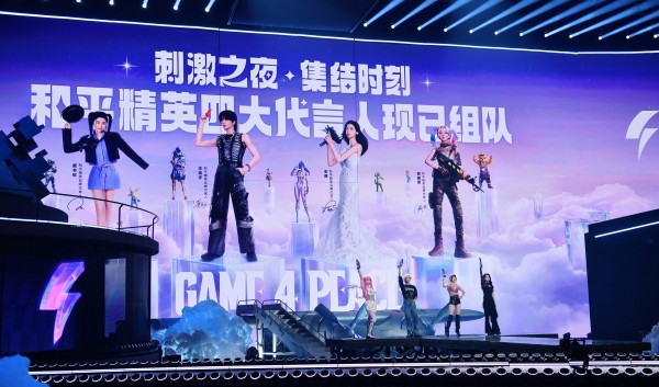 百位顶流明星主播齐聚成都 和平精英“刺激之夜”完美收官-游戏价值论