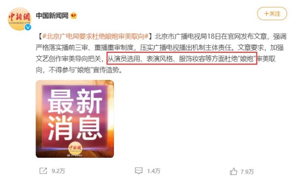 “扫娘风暴”后续：流量明星发展各不相同，有顶流被央视力捧