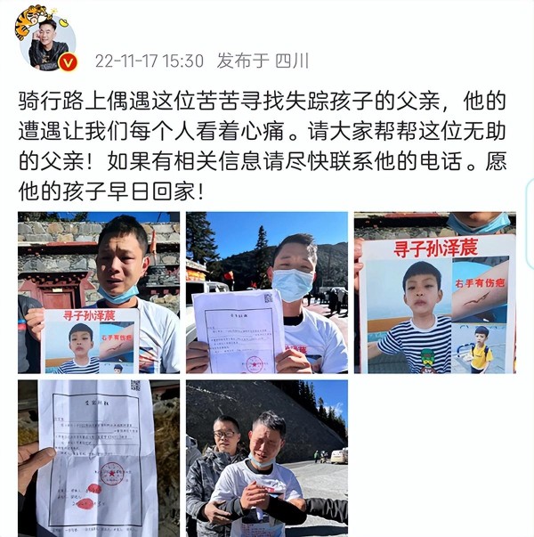 正确利用影响力，这才是明星该有的样子，任贤齐为失踪男童发声