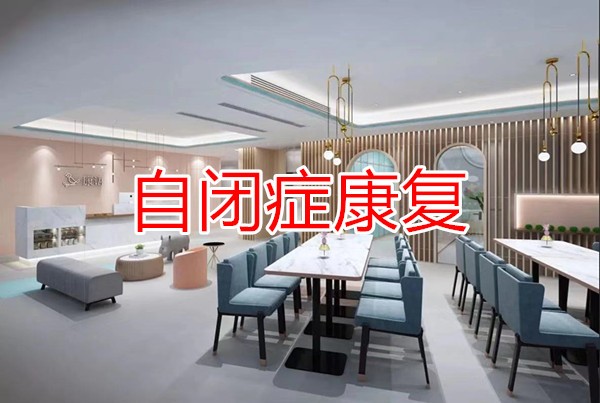 星孩康复训练的正确打开方式