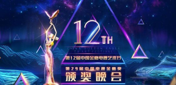 金鹰女神要逆转么？杨紫票数一天反超热巴600万