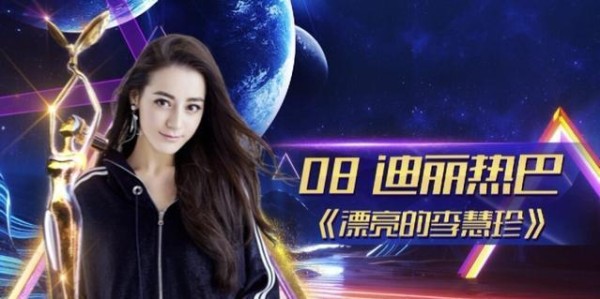 金鹰女神要逆转么？杨紫票数一天反超热巴600万