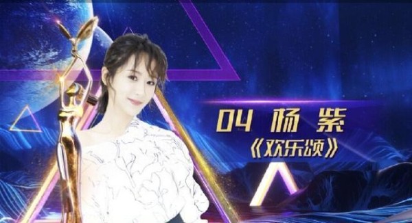金鹰女神要逆转么？杨紫票数一天反超热巴600万