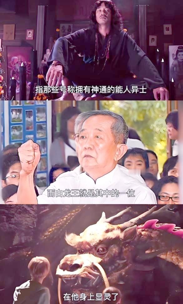 泰国白龙王：从神秘梦境到娱乐圈的影响力