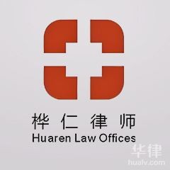 汕尾明星吸毒取保候审律师-桦仁律师团队