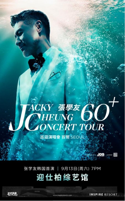 图2 “张学友60+巡回<a target=