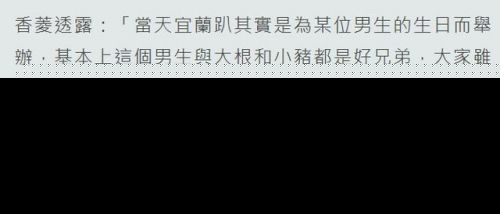 罗志祥多人运动什么意思？网红曝罗志祥泳池趴内幕