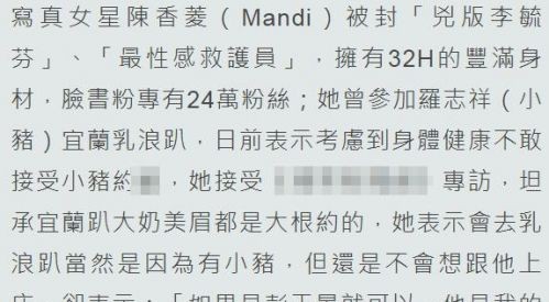 罗志祥多人运动什么意思？网红曝罗志祥泳池趴内幕