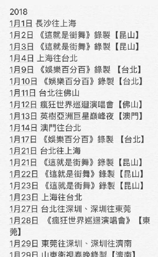 “优质渣男”罗志祥养成计划：精通时间管理，喜欢多人运动