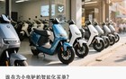 一台3万元，打工人养不起小电驴
