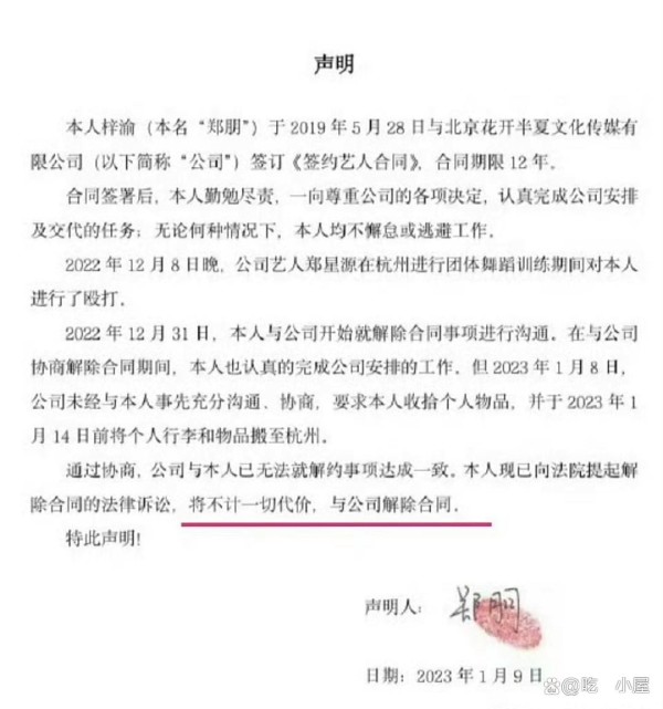 内娱最有种的解约：梓渝用私人小号宣战，60万债换来了千人场