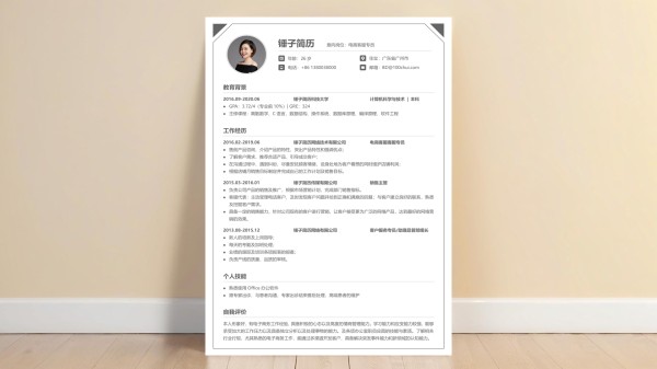 简历模板,锤子简历,简历工具,简历制作