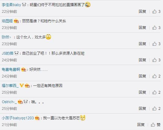 苏芒突然宣布辞职，原来真正原因是掌握着手里大多数明星人脉资源