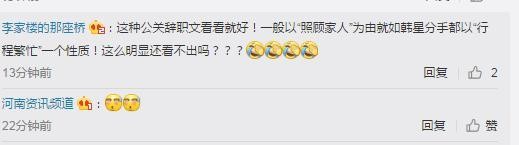 苏芒突然宣布辞职，原来真正原因是掌握着手里大多数明星人脉资源