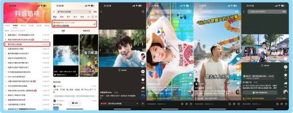 「抖音心动上新日」掀起清凉一夏!乐园、零售、冰饮新品上不停