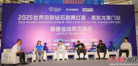 　　“田径明星粉丝见面会”现场。