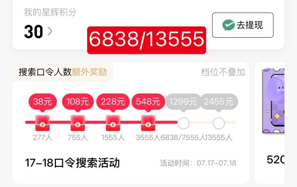 [杨紫][新闻]250719 杨紫呼吁粉丝参与免费活动,粉丝积极响应助力梦想——本命星新闻