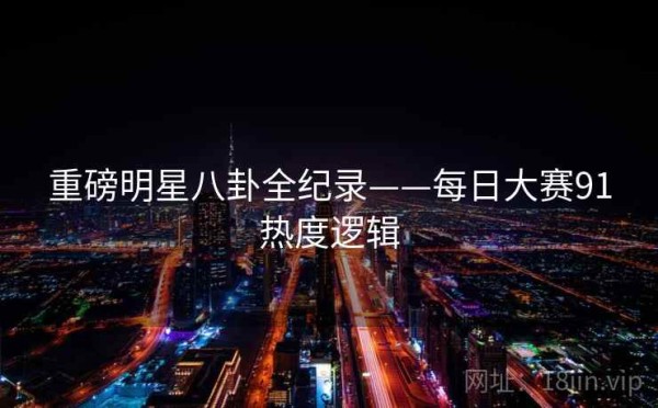 重磅<a target=